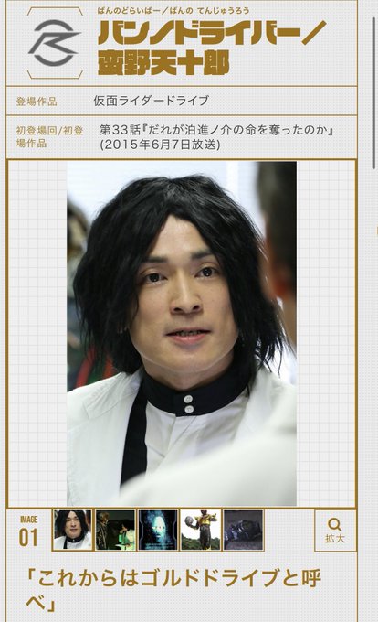 メインどころがマジンガーのパロディ(ジガとマジンガー、ダオンとパイルダーオン、…)な中で
博士枠が仮面ライダードライブ(三条陸メイン脚本)の蛮野モチーフなのも
三条陸だからセルフパロディ状態だったんだな… https://t.co/Zl8RM92zYM 