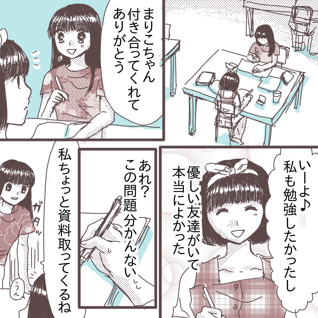 アメリカ留学中にめちゃくちゃ色々ありつつ出会った台湾人彼⑭(2/3)

#コミックエッセイ 
#漫画が読めるハッシュタグ 
#国際恋愛 