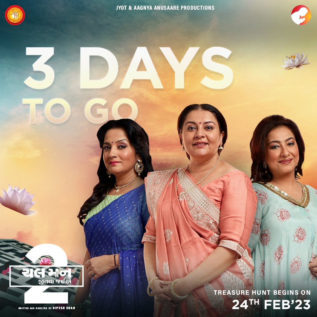 CMJJfilm's tweet photo. The hunt for treasure begins in just 3 days!
.
.
#chalmannjeetvajaiye #CMJJFilm #cmjj2 #Countdownbegins #krishnabhardwaj #hemenchauhan  #rajivmehta #dipeshshah #24thFeb2023 https://t.co/1H18QCC0O9