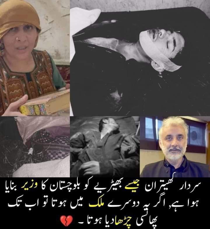 tayyabaraja_'s tweet image. بلوچستان کے وزیر سردار عبدالرحمن کھیتران کی نجی جیل میں قرآن پاک تھامے یہ خاتون چند روز قبل ایک ویڈیو میں مدد مانگ رہی تھی۔
آج  اس کی لاش اس کے 2 مردہ بیٹوں کے ساتھ ملی ہے۔ 
اس ظلم پرکسی کو  خاموش نہیں رہنا چائیے۔ ریٹویٹ کریں سب۔ ہم کسی زمینی خدا کی بیت نہیں کریں گے۔✊🏻