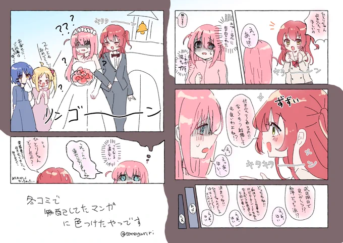ぼ喜多のらくがき漫画です(ぼっちちゃん誕生日おめでとうございます) 