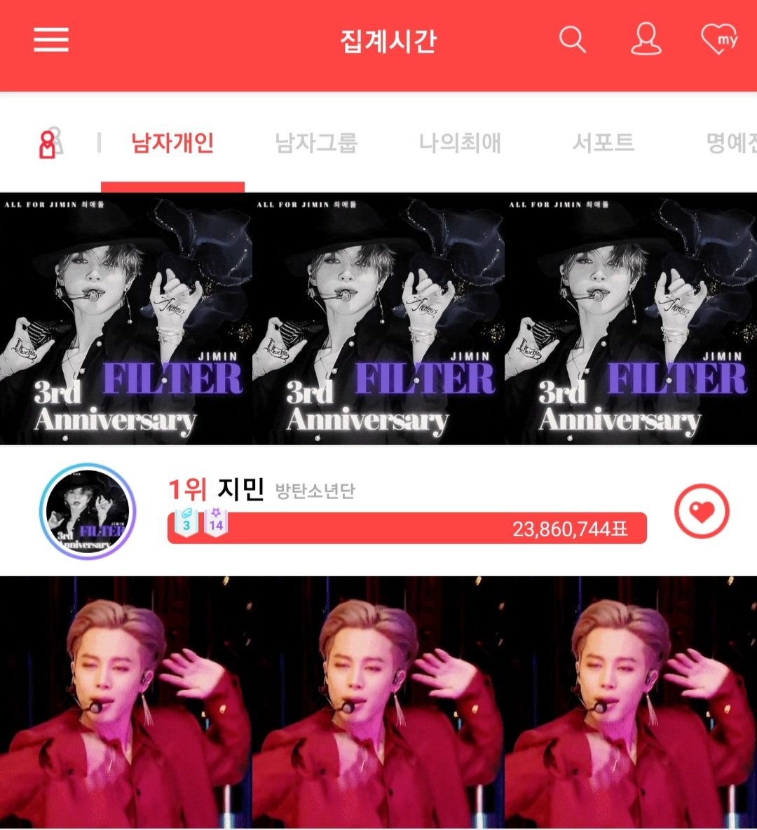 ROSE66664193's tweet photo. 필터 3주년, 애돌이 1위 축하해 지민아 🎉 

#3YearsWithFilter
#3YearsWithFriends
#필터3주년축하해
#BTSJIMIN #JIMIN #지민 @BTS_twt https://t.co/B0K5ETj7H7