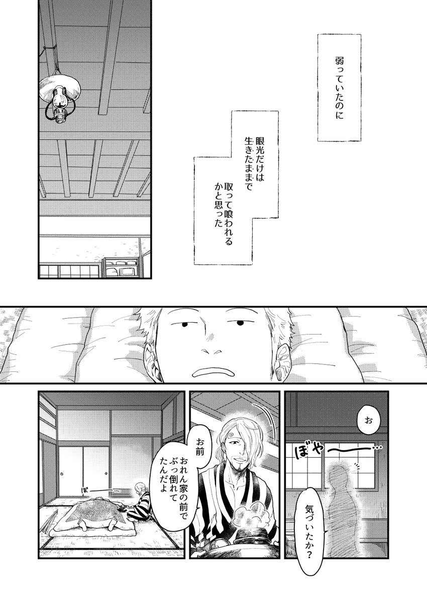 尻叩きも含めてこんな今こんな感じの年下19ゾ×未亡人40サの漫画描いてますっていう報告
あと3…4ヶ月後くらいに出せたらいいなぁ…とまったりのんびりひっそり頑張りますんで、頭の片隅で応援してくれると嬉しいです🙇‍♀️ 