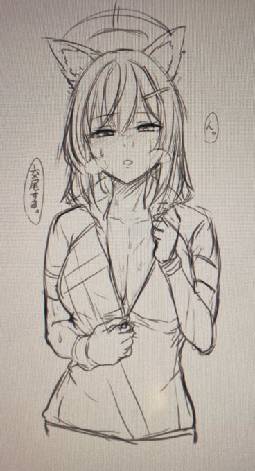 汗だくシロコと交尾して寝よう 