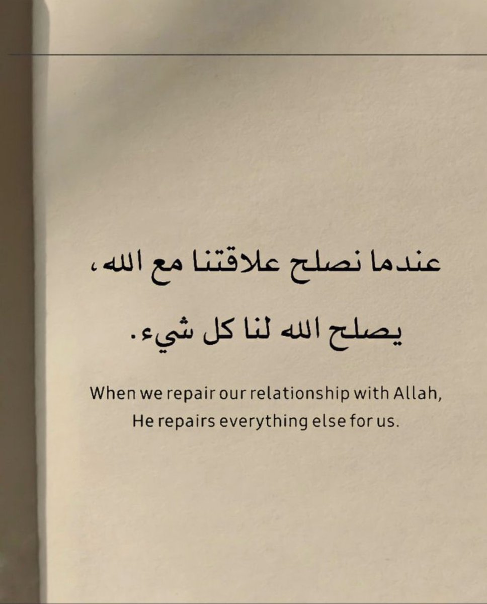 _ifat1's tweet photo. سيصلح الله لنا كل شيء. https://t.co/LeMrvumcsh