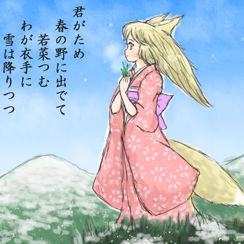 春を待つ乙女稲荷 