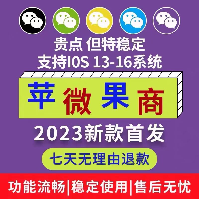 fng85643893's tweet photo. 苹果安卓多分身不闪退、稳定流畅、微商专用、云端转发、自动跟随同步、群发、抢红包、清理僵尸等多项功能。
售后VX：qy3663123       QQ：1602909984 https://t.co/du1eFC492T