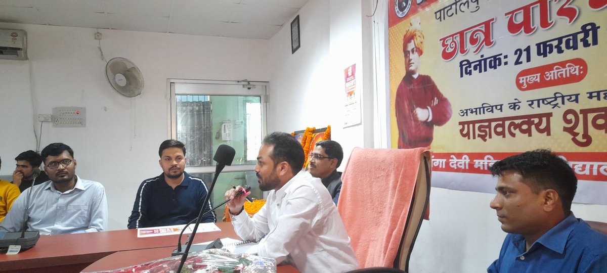 ABVPVoice's tweet photo. अभाविप पाटलिपुत्र विवि इकाई द्वारा गंगा देवी महिला काॅलेज में बिहार के वर्तमान शैक्षणिक एवं सामाजिक परिदृश्य, बिहार में सकारात्मक बदलाव हेतु युवाओं की भूमिका सहित विभिन्न विषयों पर परिचर्चा का आयोजन किया गया जिसमें राष्ट्रीय महामंत्री श्री @yagywalkya विशेष रूप से उपस्थित रहे। https://t.co/Ketv78Z7nO