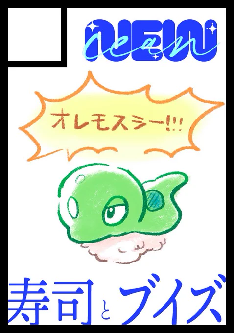 没のサークルカットです 