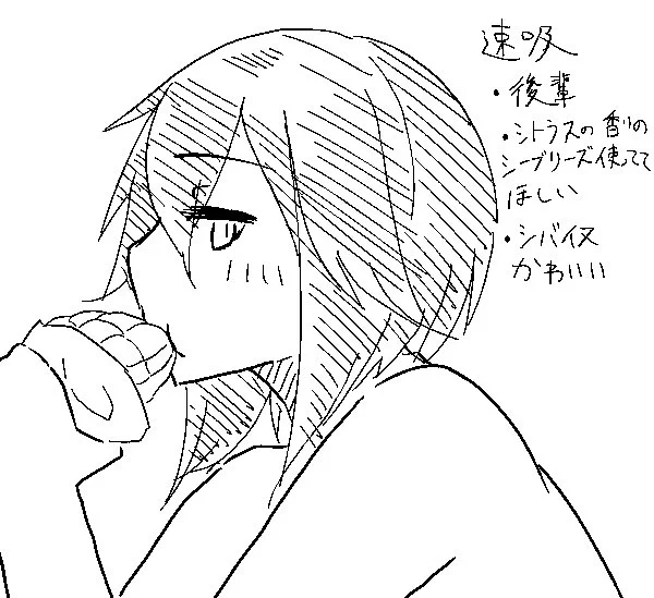 速吸
後輩。トレーニングする時ストップウォッチで時間管理して欲しい。終わった後はマックでご飯とか食べたい。黒柴っぽいなって思う。 