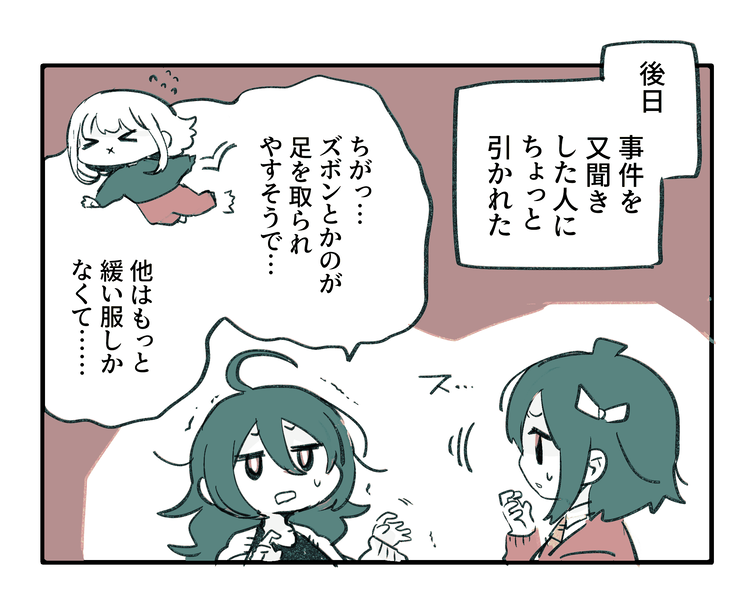 ど二次創作 