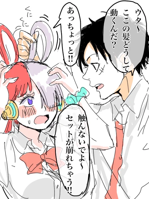 実は触られてちょっと嬉しい 