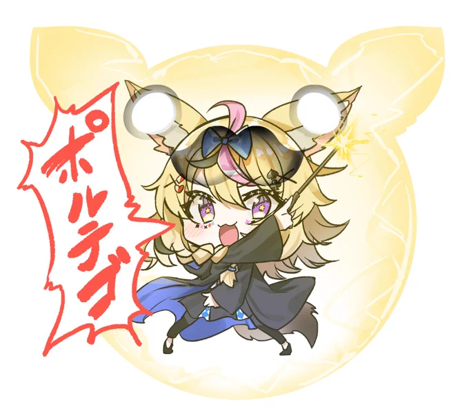 ポルテゴ!効果は・・・さぁ・・・?#絵まる 