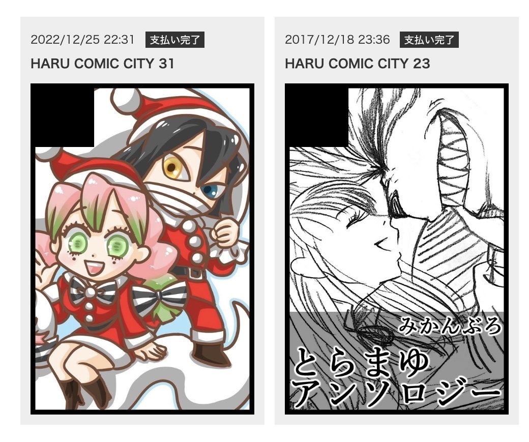 うわー、実に5年の歳月を経て、3/19春コミックシティにサークル参加いたします。サークルカット差し替えるの忘れてたけどカップルがわかればいいよね。 