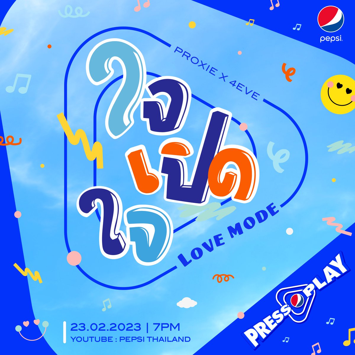 Pepsi-Cola tweet media