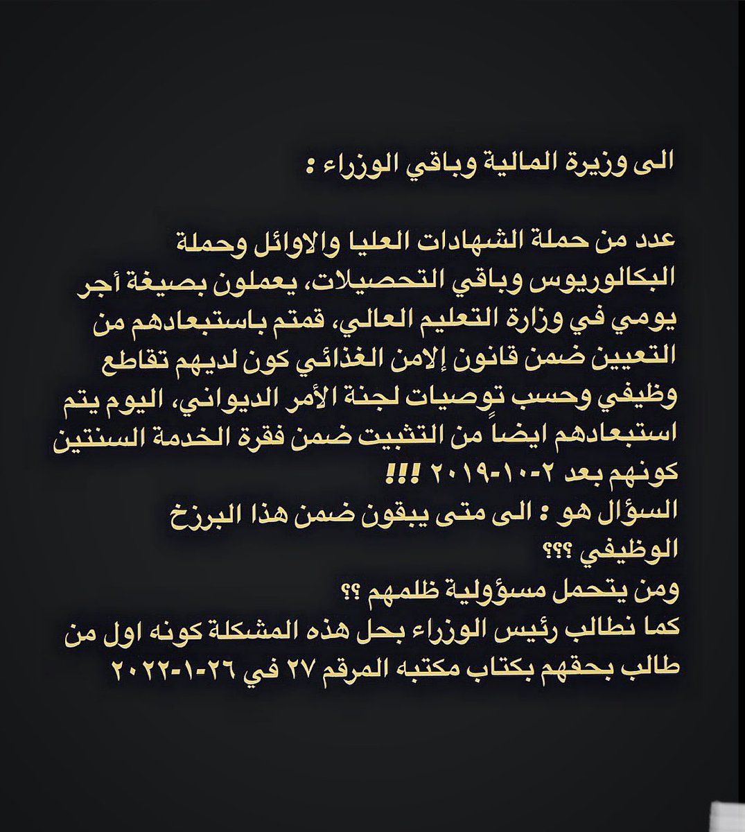 مصطفى جبار سند (@m_j_sanad) on Twitter photo 