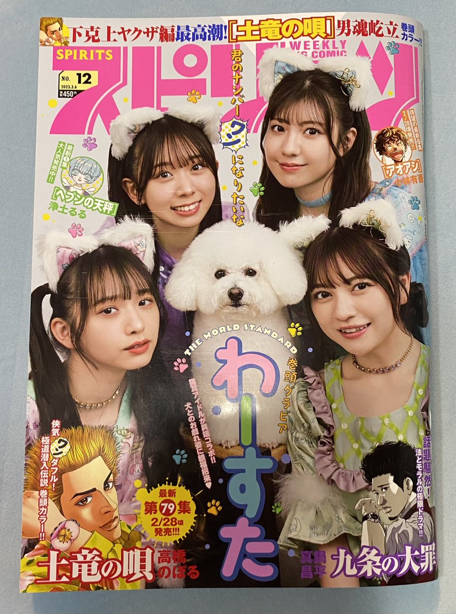 あっ宣伝し忘れてた!今週のビッグコミックスピリッツ、「二月の勝者」載ってます。この回までが18集収録かな?桂先生のゲン担ぎピアス、実は1巻からつけてます。 