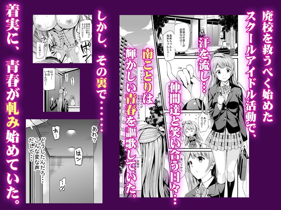 1/3コトリのハナシ 総集編 