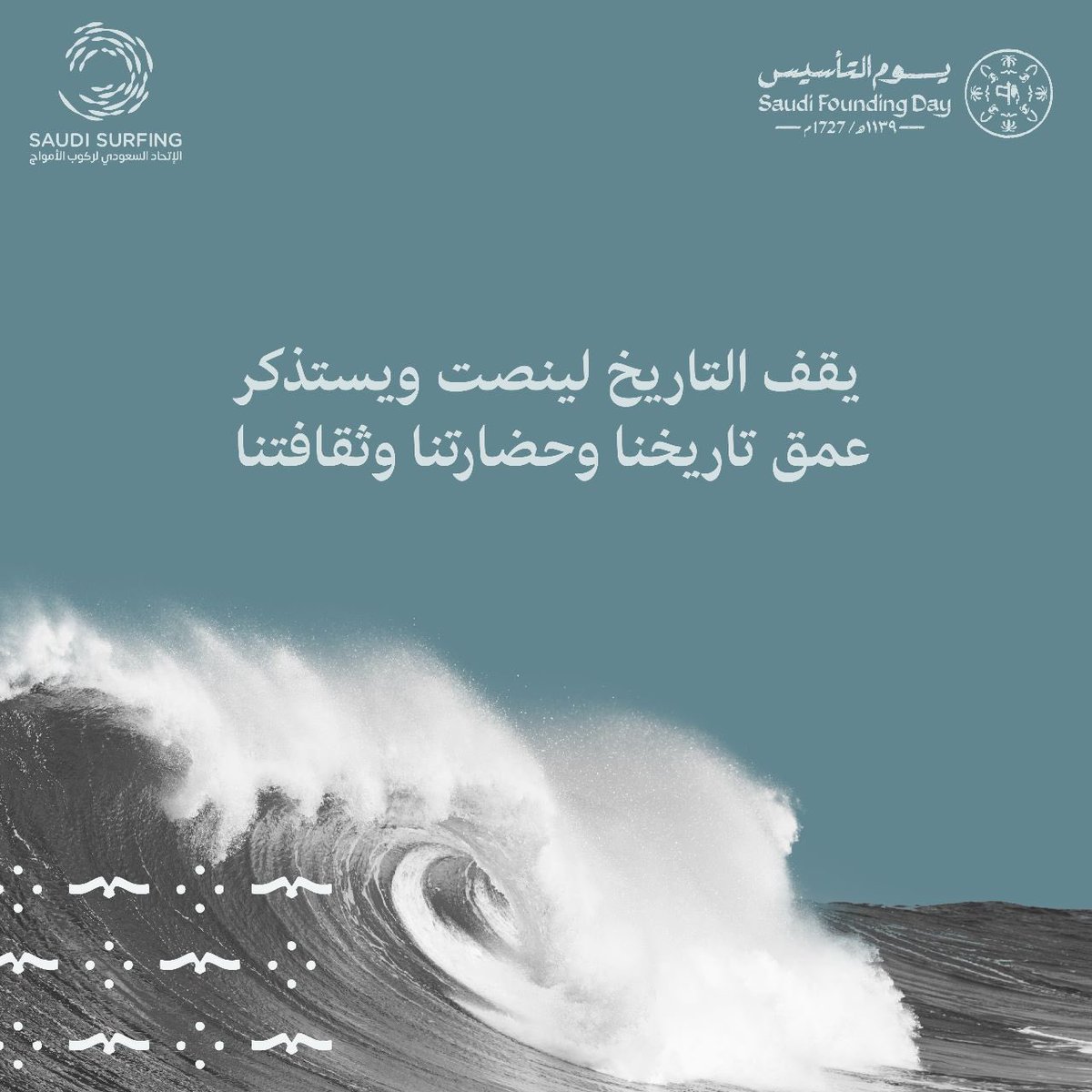 SaudiSurfing's tweet photo. بعز وفخر، نروي قصة ثلاث قرون🇸🇦💚

#الاتحاد_السعودي_لركوب_الأمواج 
#يوم_التأسيس

With pride and hope, we continue to tell a great founding story of 3 centuries🇸🇦💚

#Saudisurfing
#FoundingDay https://t.co/GaseRyuPlO