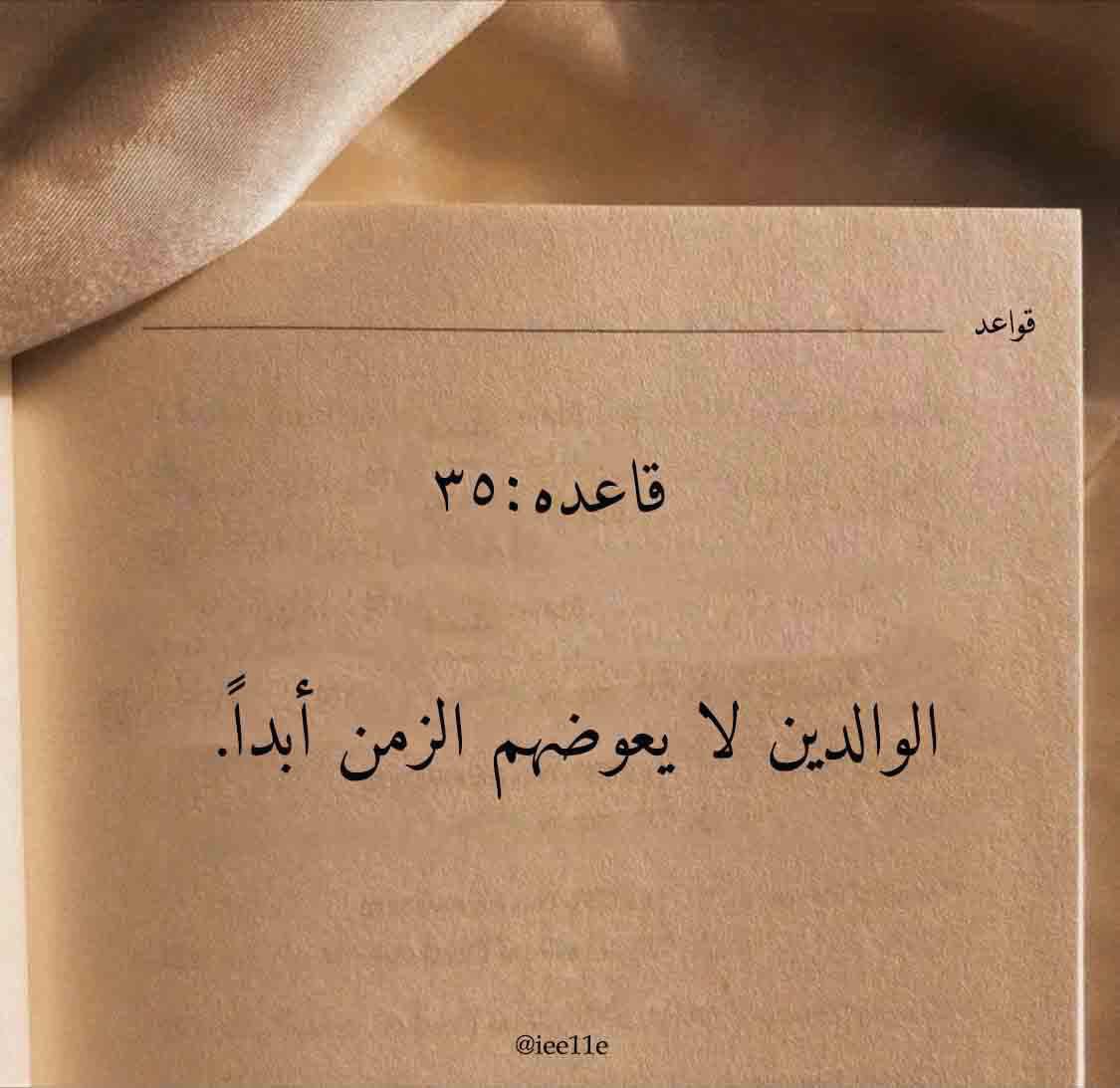 badaoud tweet picture