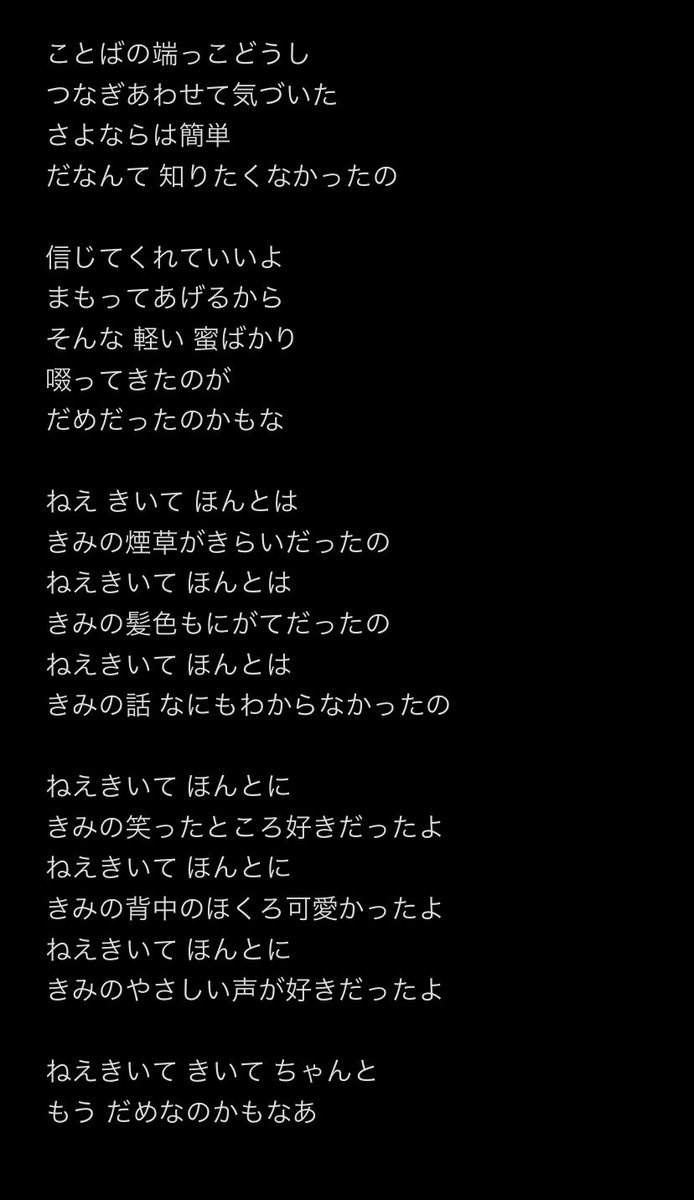 centimeter_490's tweet photo. きいて https://t.co/TfFia2rTsh