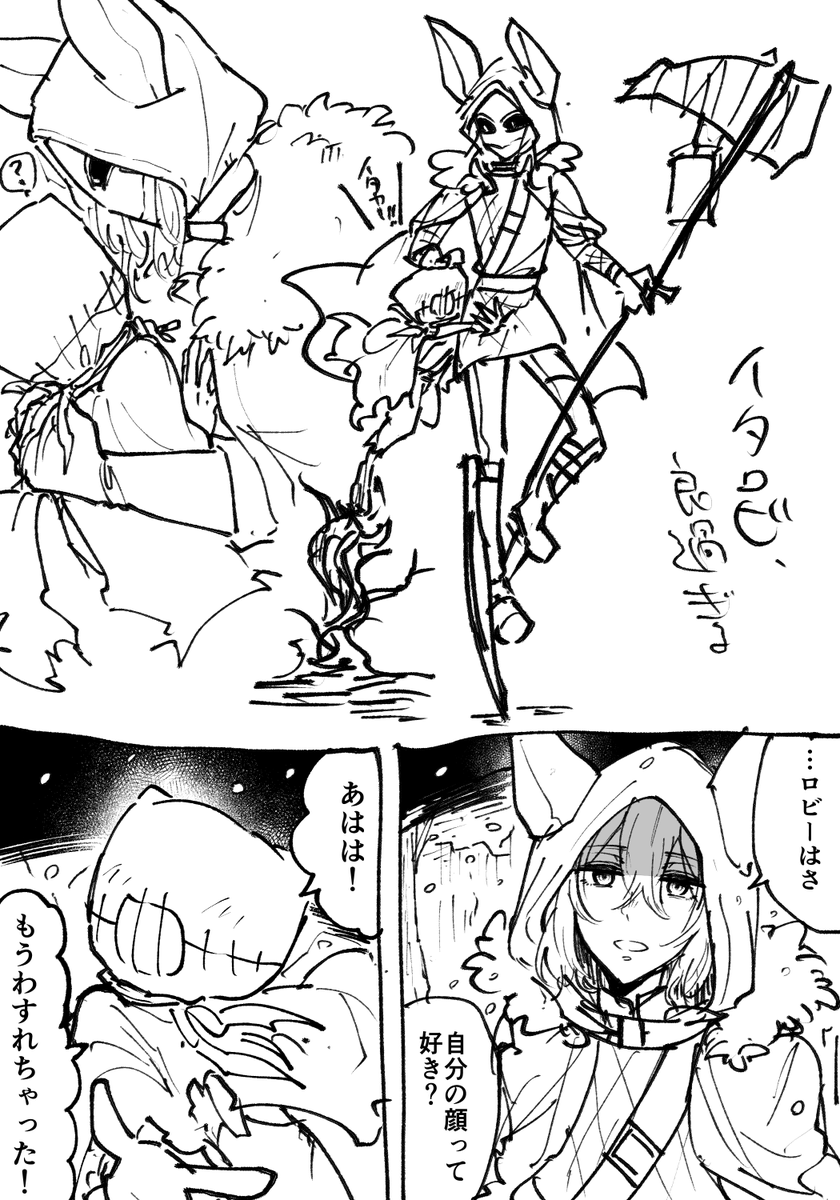 イタロビ 