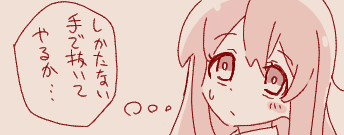 お兄ちゃん… 