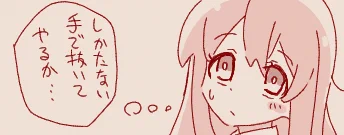 お兄ちゃん… 