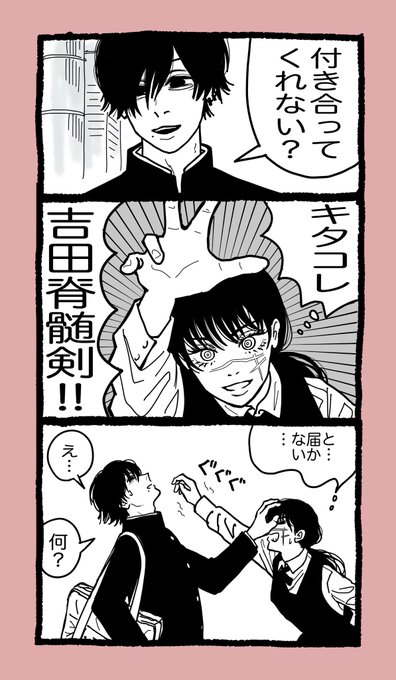 121話待機!
足剣とか腕剣より脊髄剣が強いんだろうな
#チェンソーマン 