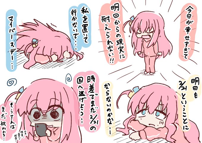 今日、23時50分頃のぼっちちゃんをかきました
#後藤ひとり生誕祭 