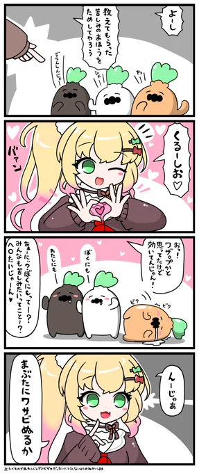 #ねねアルバム 
僕らは愛ゆえにすれ違い
苦しみだけがそこに残った 