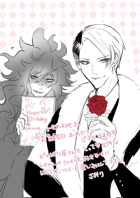 @VR5qqJSE2s1zgcG れなれさんーーーーーー!!!!!!お誕生日おめでとうございますー🎉✨😆✨🎊!!!!!!いつもTLのれなれさんのツイートに元気をもらっています🥰ありがとうございます!!

素敵な一年になりますように💙💙 