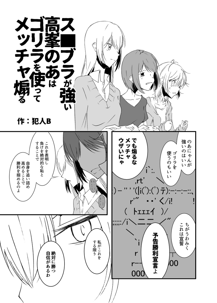 みくにゃんおめでとう。(漫画は再掲です)

#前川みく
#前川みく生誕祭2023 
