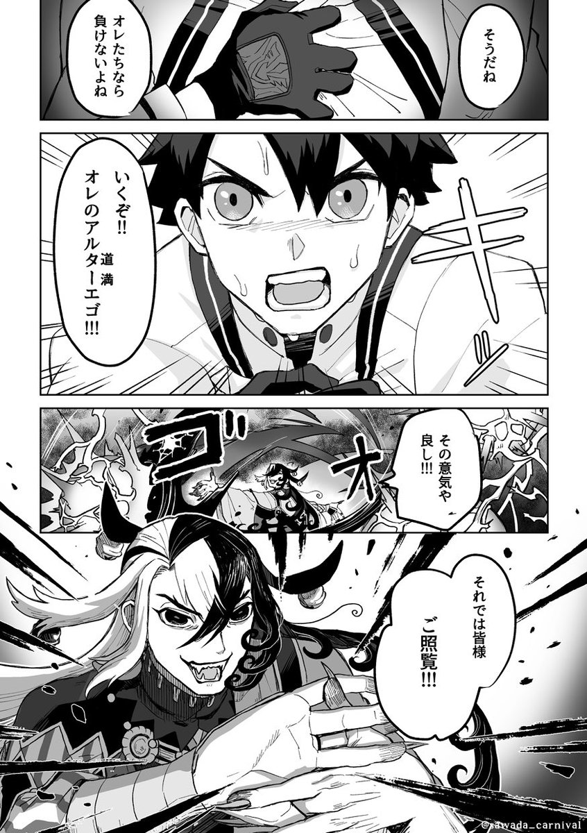 ORT戦、それぞれのカルデアでそれぞれの戦いがあったんだなぁと思いながら描いた漫画です。ぐだおくんの表情良かったな… 