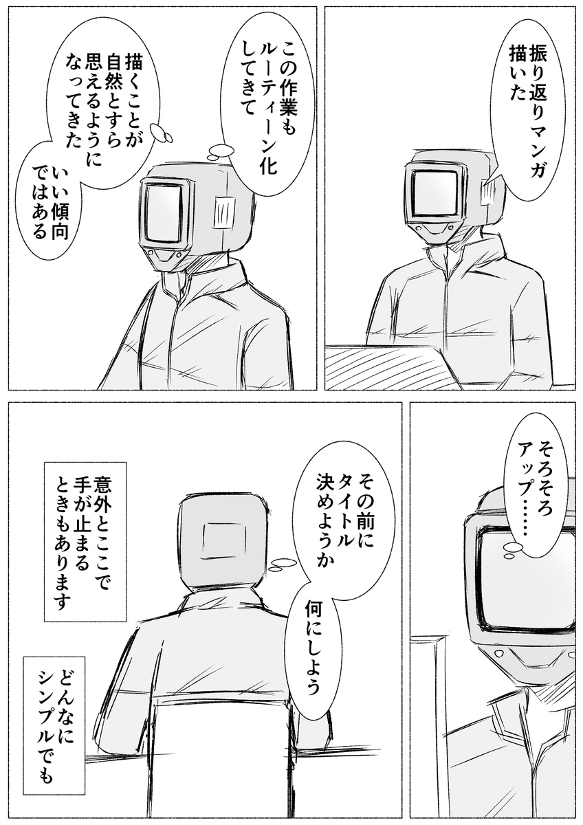 タイトル

#コルクラボマンガ専科　#振り返りマンガ https://t.co/rZN8GlI6zY