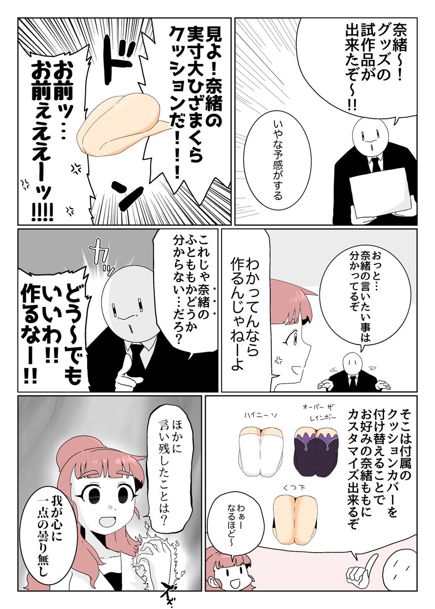 むちむち 