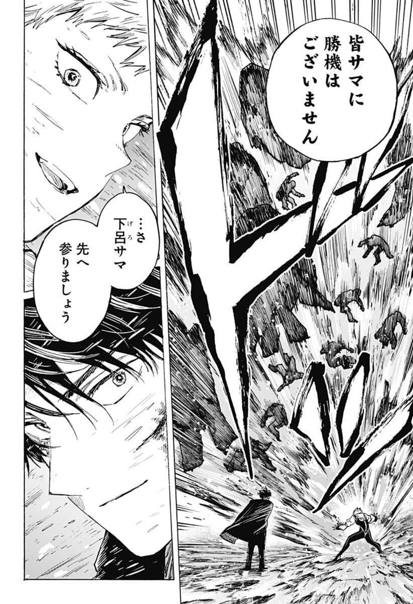 毒使い婚活バトルアクション漫画
『 #マリッジトキシン 』

38話、配信開始しました!
数多の獣をかけ合わせた【百虎】を相手に
桃壱は…!?

↓こちらから無料で読めます!
https://t.co/KDvC2eYHTm

アプリなら全話初回無料!! 