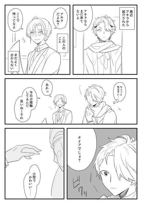 ※二次創作
※学生時代捏造
不穏/怪我/殺伐/20歳
1/2 