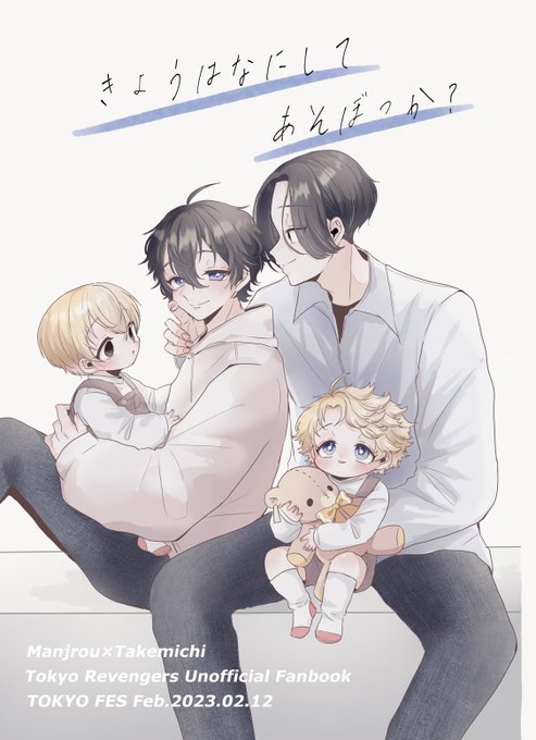 あと、2月に出したマイ武子育て漫画なんですが通販準備中です、、、、!!!会場でお手に取ってくれた方ありがとうございました!!!! 