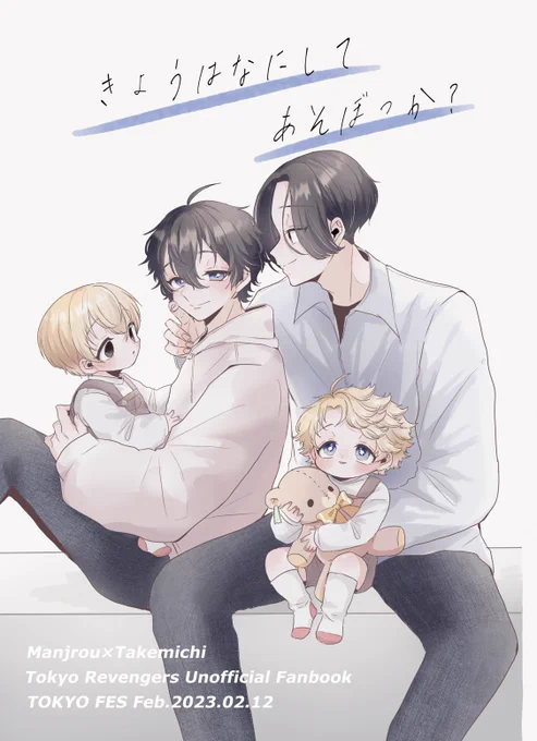 あと、2月に出したマイ武子育て漫画なんですが通販準備中です、、、、!!!会場でお手に取ってくれた方ありがとうございました!!!! 