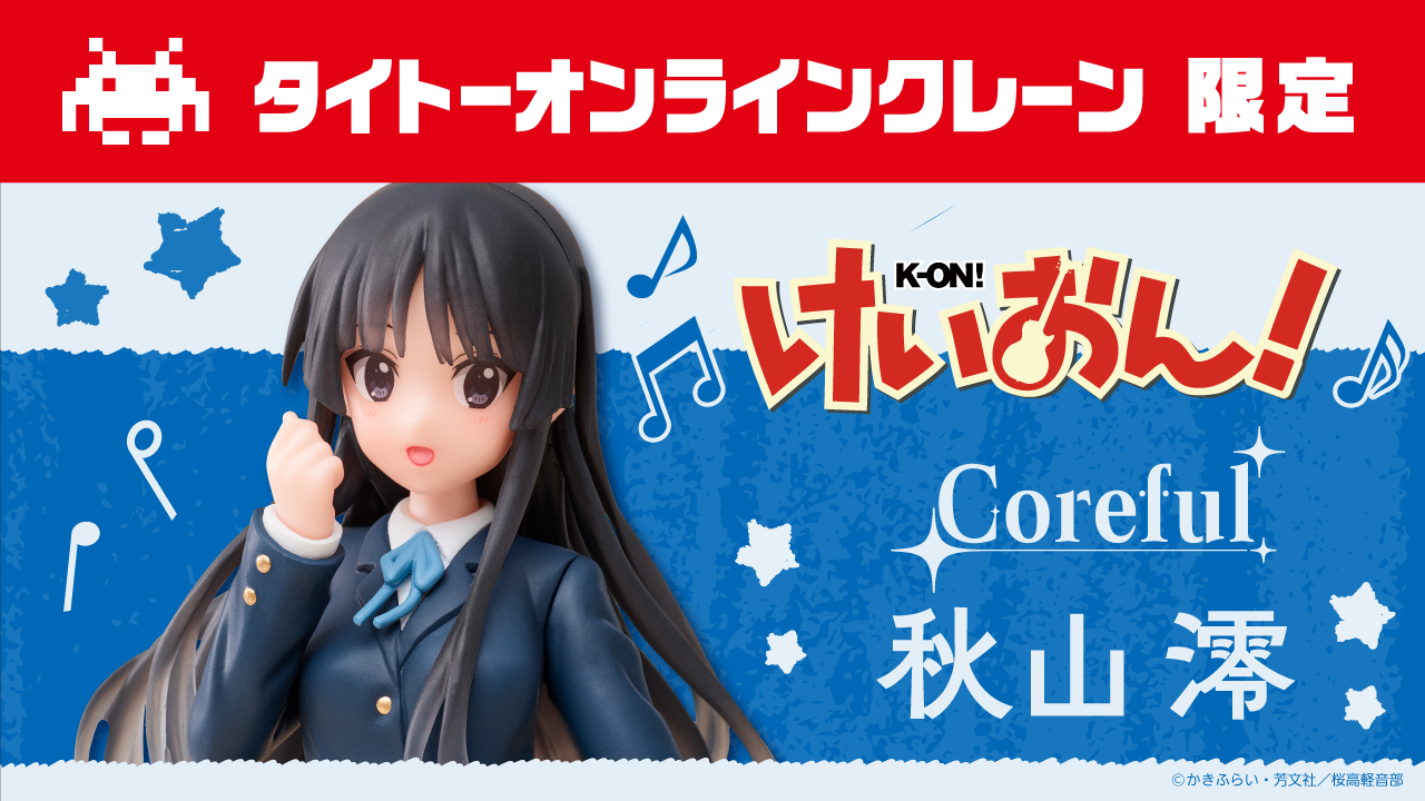 タイトーオンラインクレーン（タイクレ） على X: 