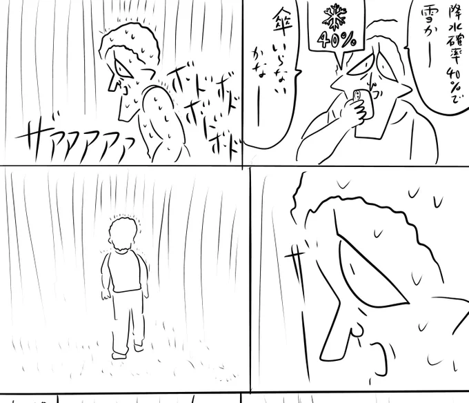 雪の日
続きはファンボックスです
#ログボのおっさん 