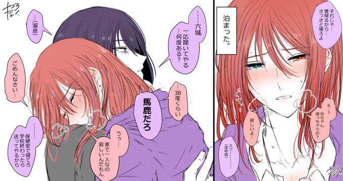 【司やな】
そろそろ新規絵描きたいって気持ちの司やなの関係がなんとなーくわかる(わからん)まとめ
#創作BL
#司やな 