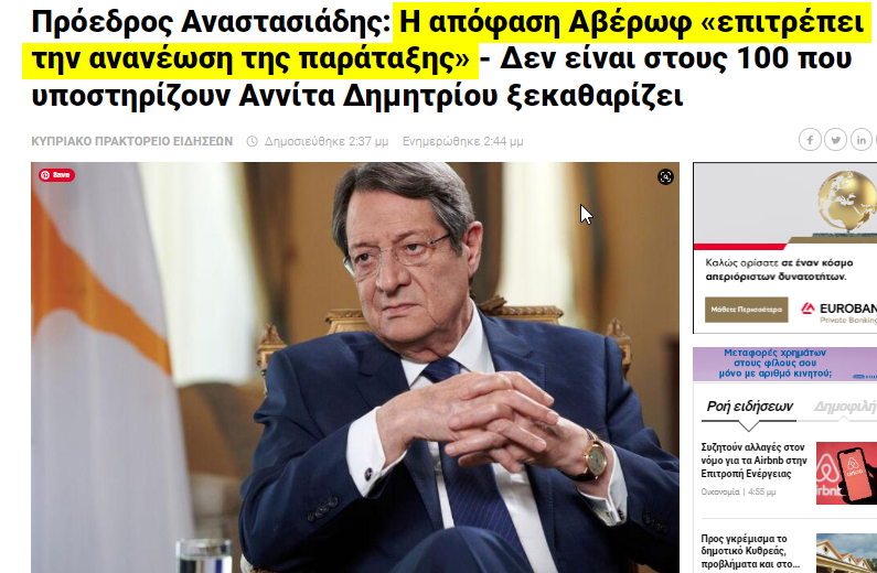 chrischristophi's tweet photo. Ο Νίκαρος μας που ήταν 32 χρόνια βουλευτής, 17 χρόνια πρόεδρος του ΔΗΣΥ και 10 χρόνια ΠτΔ, συγχαίρει τον Αβέρωφ που έκανε πίσω για χάριν της ανανέωσης της παράταξης...

Δεν φτάνει που τον επόσπασε, τρολάρει τον τζίολας... https://t.co/FN5RqrUhXn