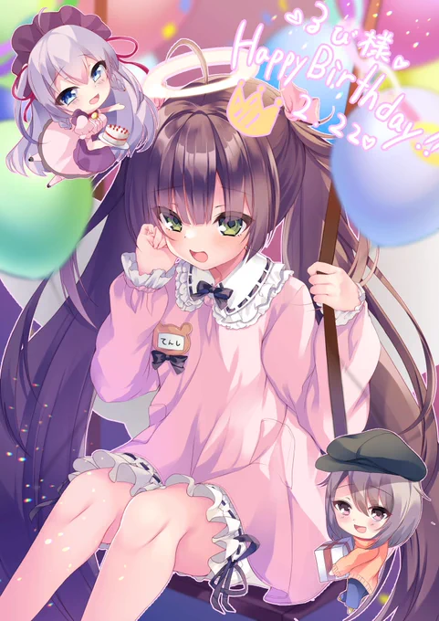 るび様お誕生日おめでとうございます!!!楽しい1年を #るび様の踏み絵 
