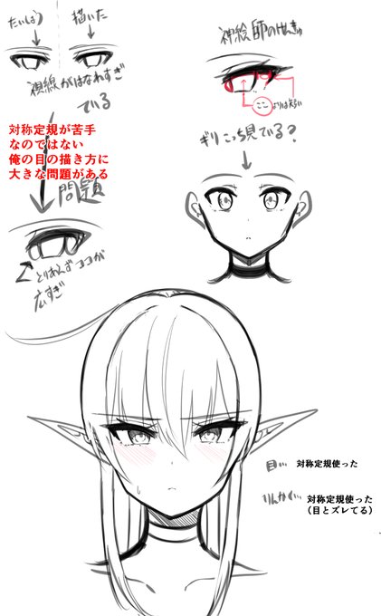 対称定規を使っておかしくなる原因を探ってた
明日も描きたいですね 