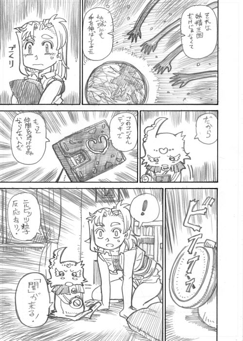 その2 
