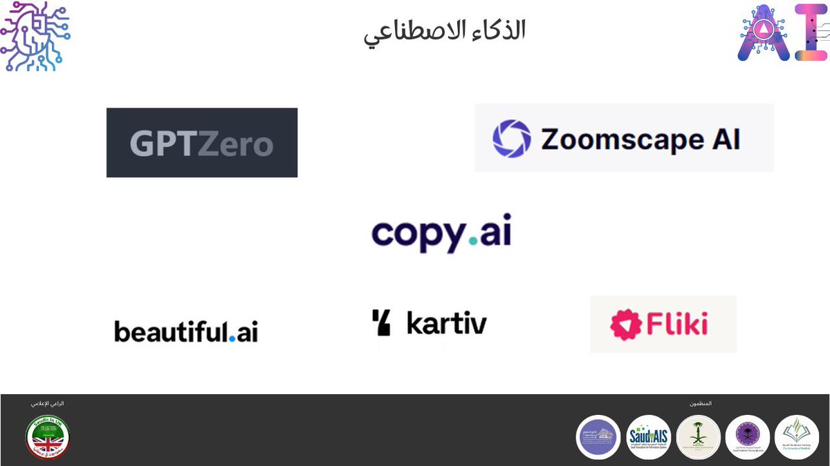 كما وعدنا في نشر المحتوى المقدم في ندوة #الذكاء_الاصطناعي، عدة تطبيقات مفيدة وتجعل حياتك أسهل 🤩👌

كشف كتابة #ChatGPT 😅, تصميم خلفيات جميلة🏞، تصميم عرض بشكل احترافي📈، وصف لمنتج رائع📃، إنتاج فيديو بدقائق! 

تفضل هنا 👇