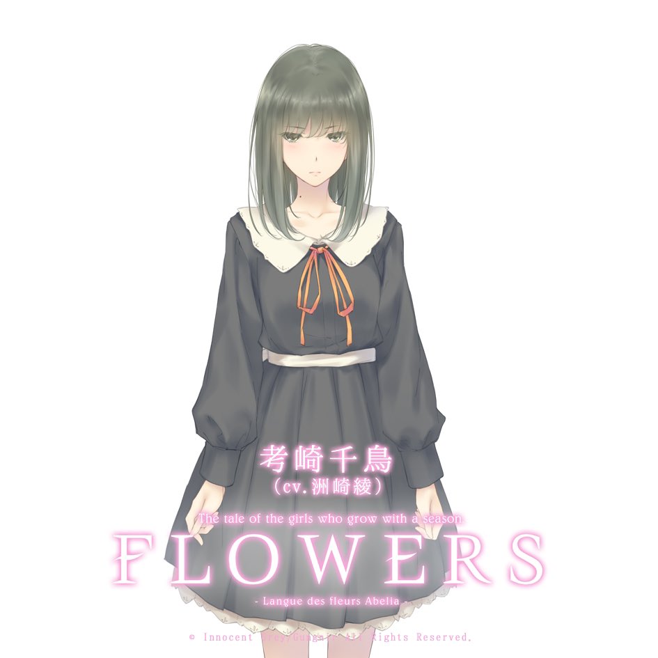 未開封 FLOWERS アクリルスタンド イノセントグレイ Yahoo!オークション -「innocent grey flowers」(コミック、アニメ