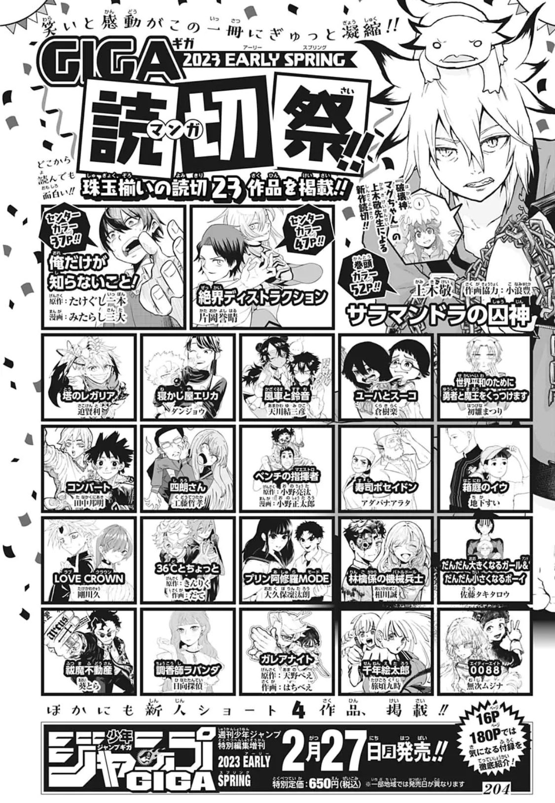 【絶版漫画】☆お値下げ☆「星の時計のLiddell」全巻セット ※説明欄必読 少年ジャンプ編集部 on X: 